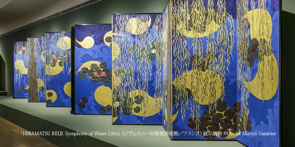 「HIRAMATSU REIJI. Symphony of Water Liles」（ジヴェルニー印象派美術館／フランス）展示風景 ©Olivier Martin Gambier